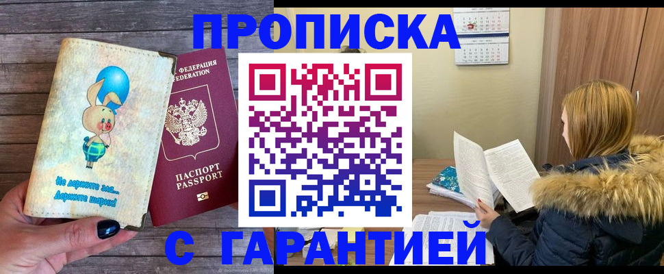 регистрация для дет. сада в Прокопьевске