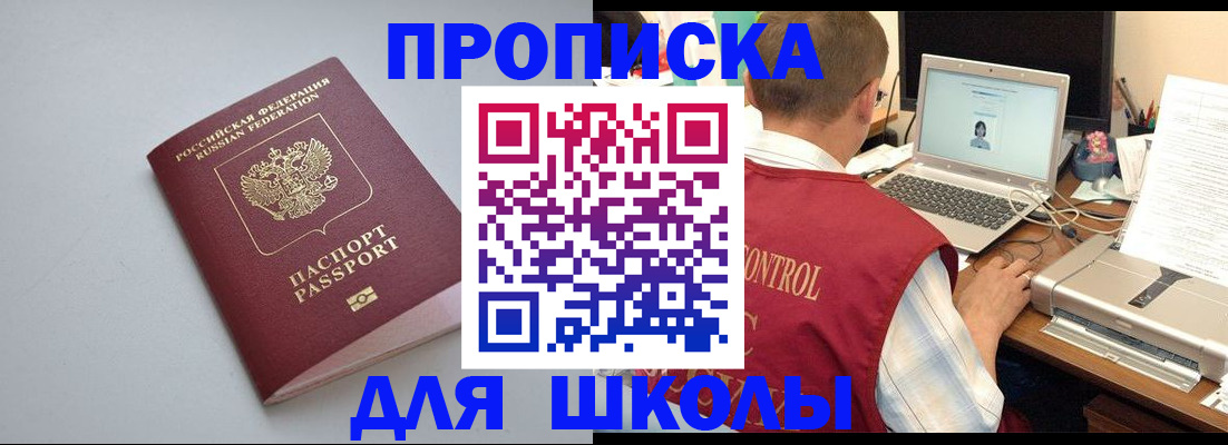 временная регистрация в Прокопьевске