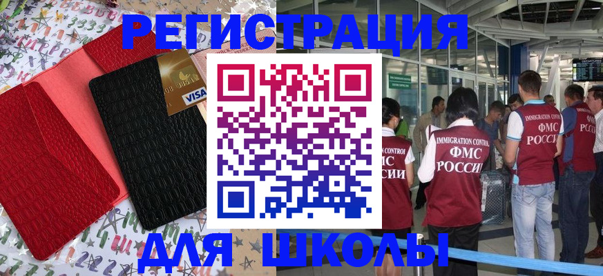 прописка для военкомата в Прокопьевске