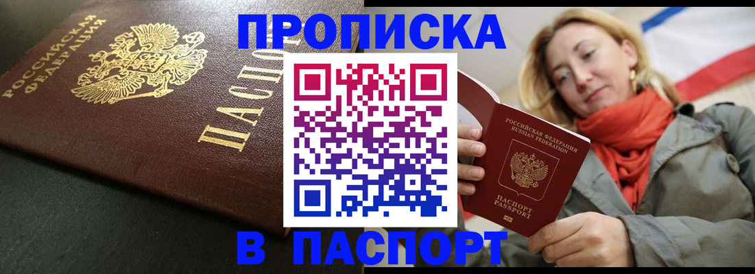 миграционный учет в Прокопьевске